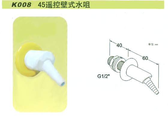 實驗室專用遙控氣咀